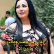 أغاني وردة شارلومانتي بدون نت أغاني وردة شارلومانتي بدون نت