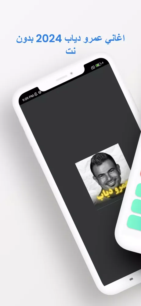 Capturas de tela do اغاني عمرو دياب