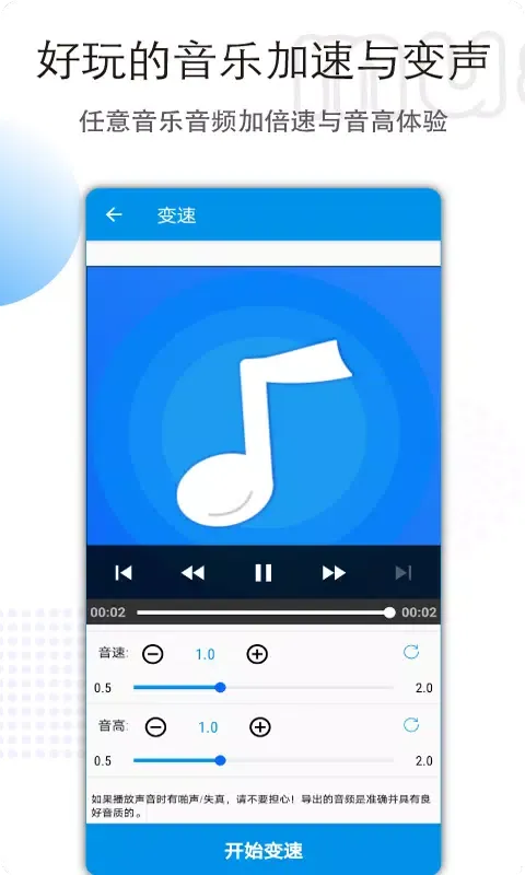 音乐音频剪辑 Screenshots