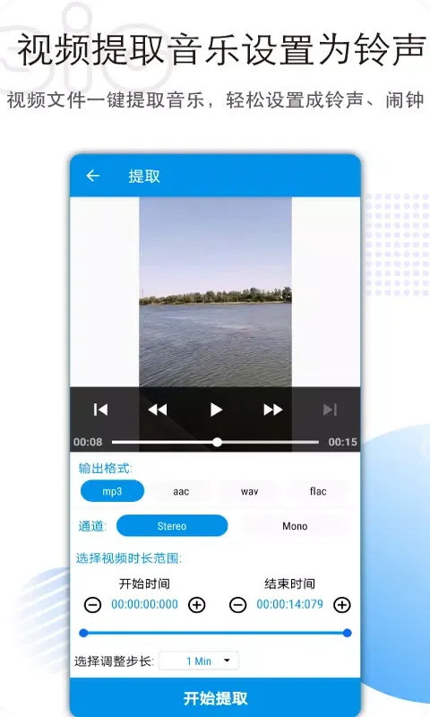 音乐音频剪辑 Screenshots