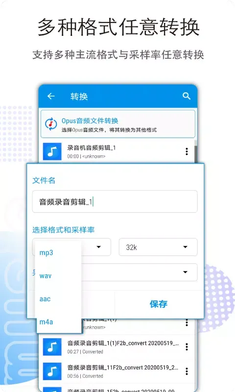音乐音频剪辑 Screenshots