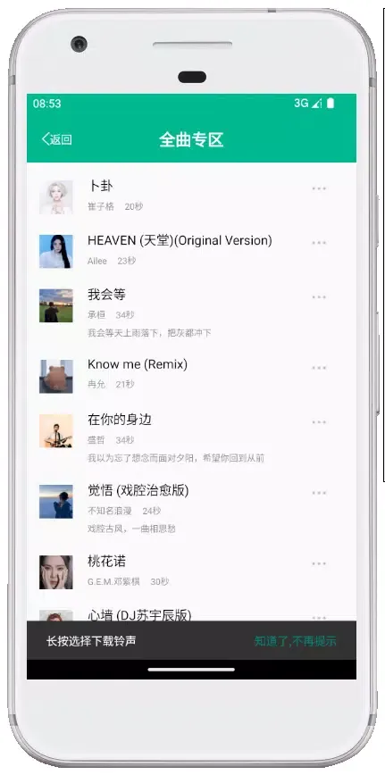 Music Ringtones-PhoneRingtones应用截图