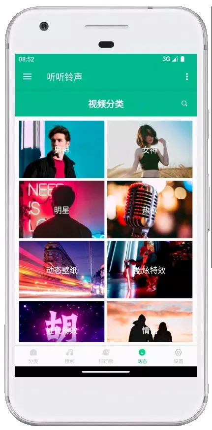 Music Ringtones-PhoneRingtones应用截图