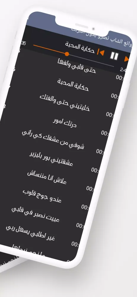 روائع الشاب نصرو بدون انترنت Screenshots
