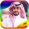 songs of Muath Al jamaz