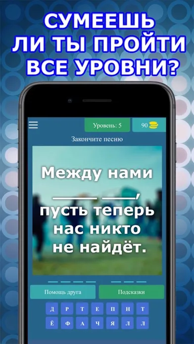 صور Угадай Песню - Русские Хиты
