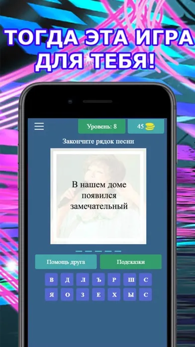 Угадай Песню Лучшее Хиты应用截图