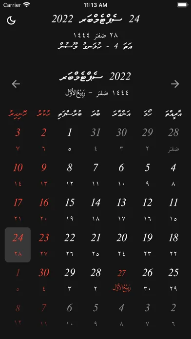 Dhivehi Calendar Screenshots