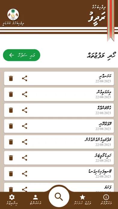 تصاویر Dhivehi Bahuge Radheef