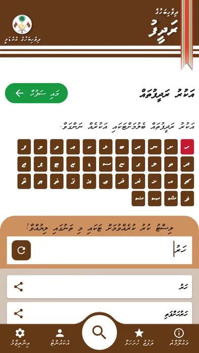 تصاویر Dhivehi Bahuge Radheef