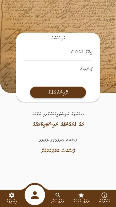 تصاویر Dhivehi Bahuge Radheef