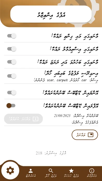 تصاویر Dhivehi Bahuge Radheef
