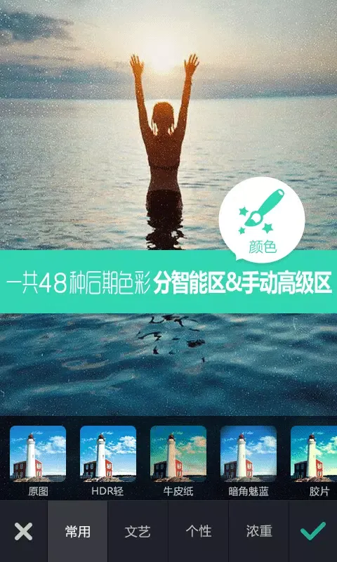 POCO Camera Ekran Görüntüleri