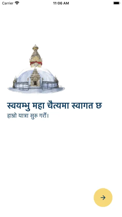 Swayambhu Nepali Audio Guide Screenshots