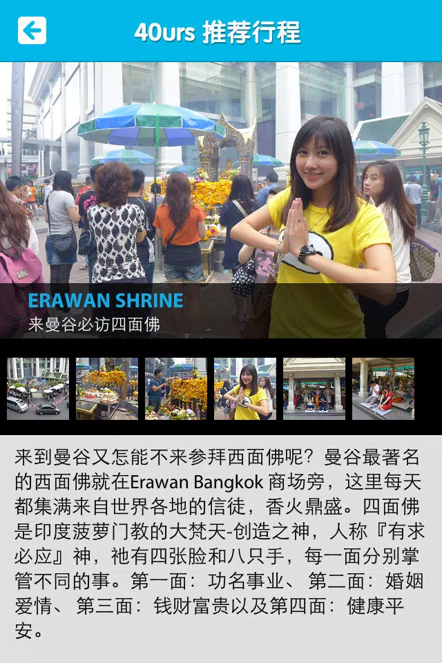 40urs Bangkok Screenshots