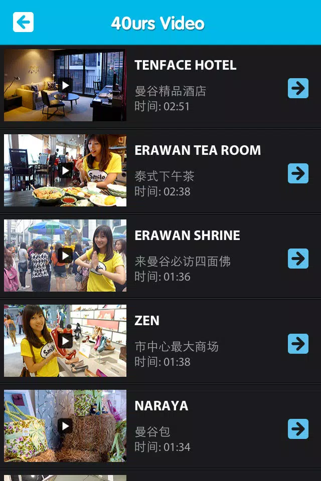 40urs Bangkok Screenshots