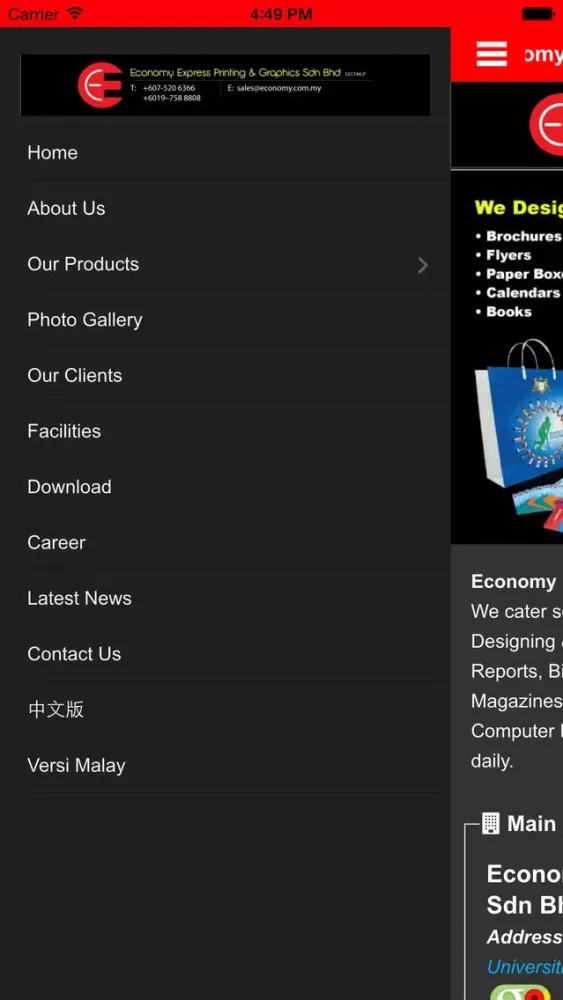 Ảnh chụp màn hình của Economy Printing