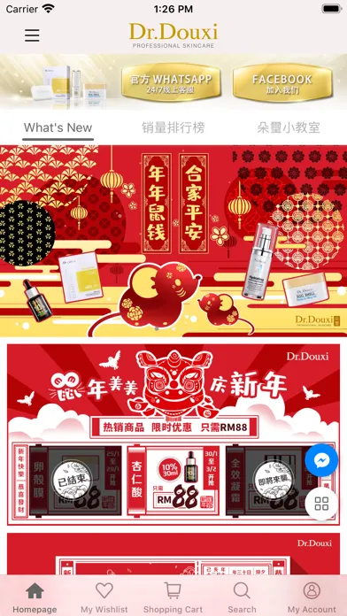 Dr.Douxi 朵璽 马来西亚官方旗舰店 Screenshots