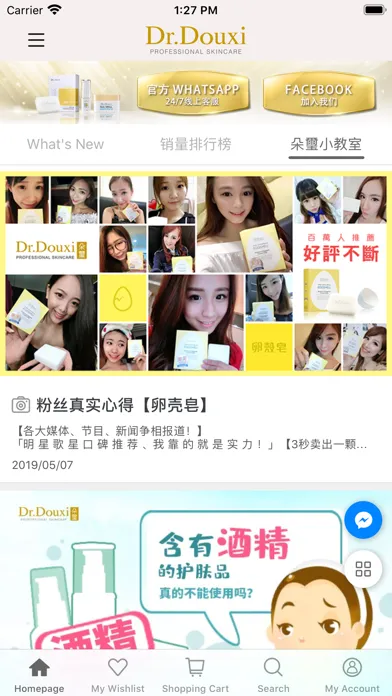 Dr.Douxi 朵璽 马来西亚官方旗舰店 Screenshots