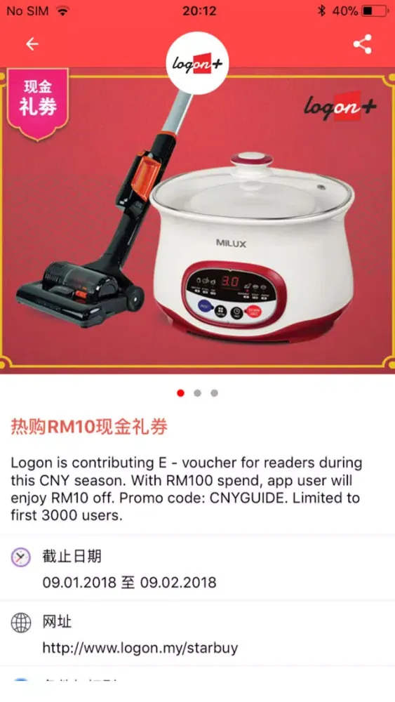 星洲好帮手 SC Smart Guide স্ক্রিনশট
