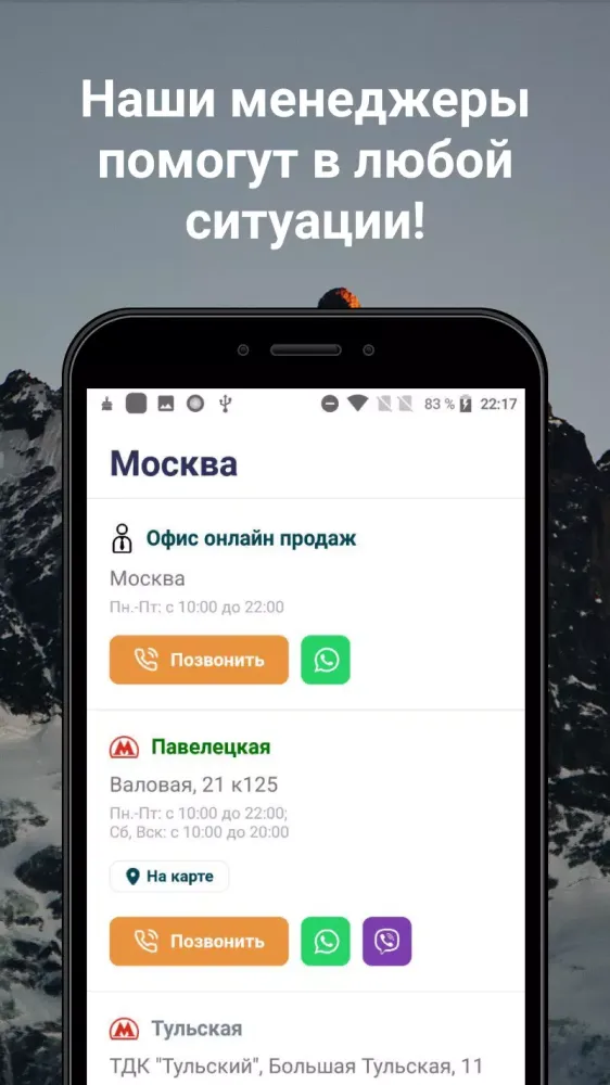 Coral Travel - турагентство應用截圖