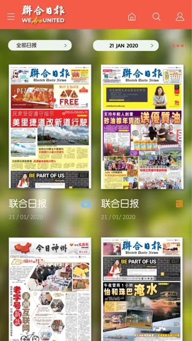 联合日报 United Daily News應用截圖