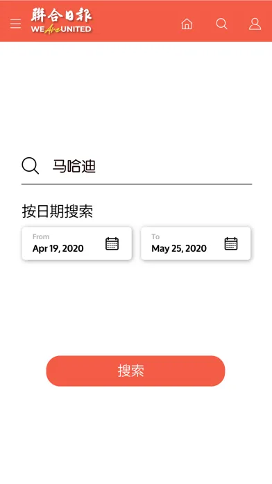 联合日报 United Daily News應用截圖