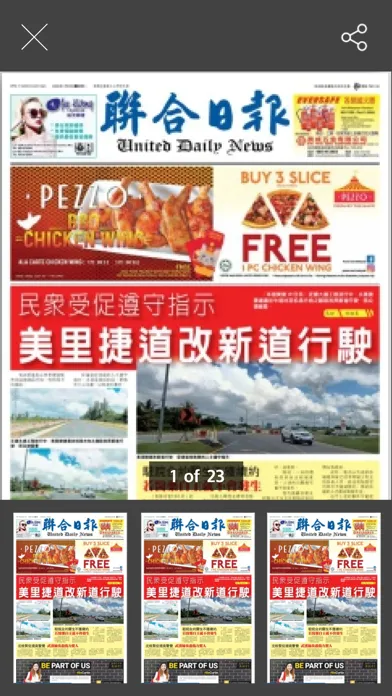 联合日报 United Daily News應用截圖