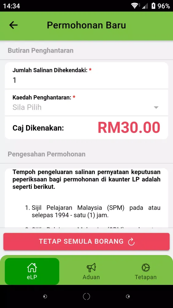 e-Lembaga Peperiksaan Screenshots