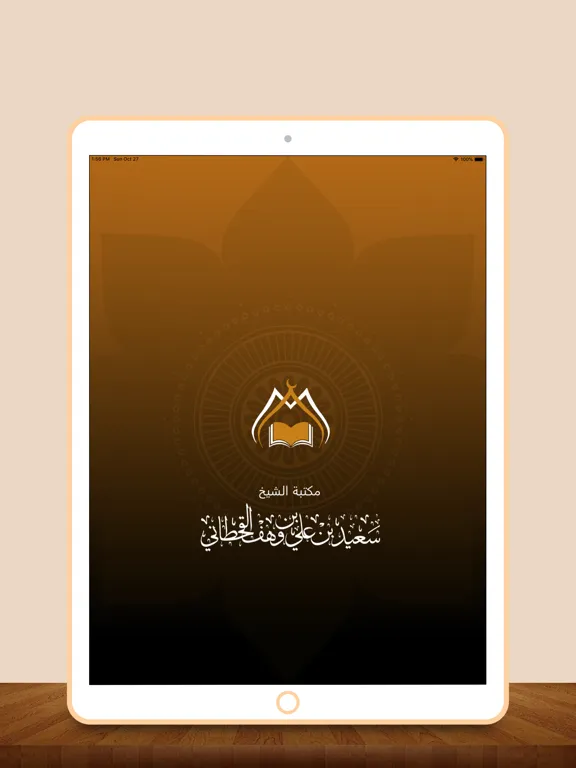 Ảnh chụp màn hình của Dr. Saeed bin Ali bin Wahaf iPad 