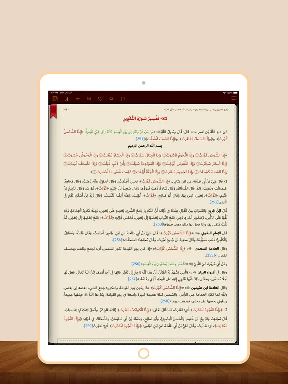 Ảnh chụp màn hình của Dr. Saeed bin Ali bin Wahaf iPad 