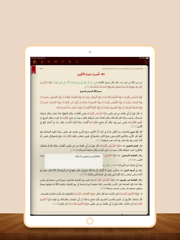 Ảnh chụp màn hình của Dr. Saeed bin Ali bin Wahaf iPad 