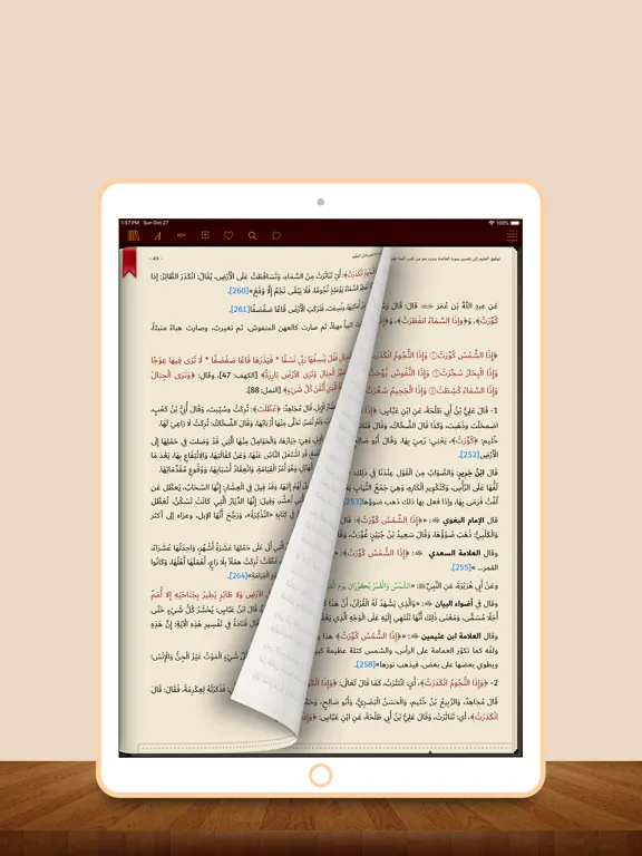 Ảnh chụp màn hình của Dr. Saeed bin Ali bin Wahaf iPad 