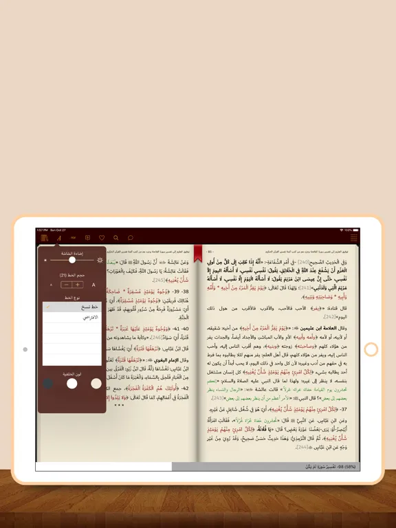 Ảnh chụp màn hình của Dr. Saeed bin Ali bin Wahaf iPad 