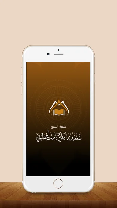Ảnh chụp màn hình của Dr. Saeed bin Ali bin Wahaf