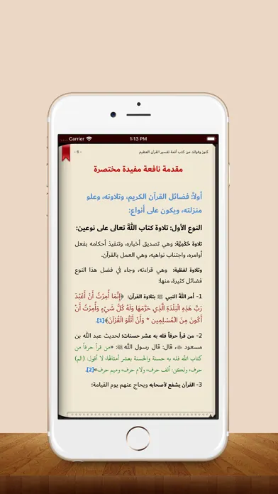 Ảnh chụp màn hình của Dr. Saeed bin Ali bin Wahaf
