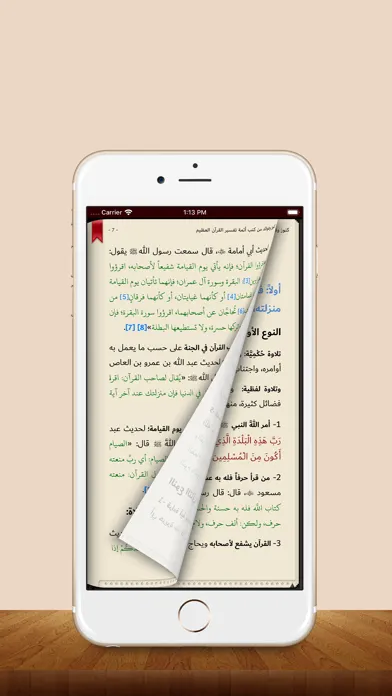 Ảnh chụp màn hình của Dr. Saeed bin Ali bin Wahaf