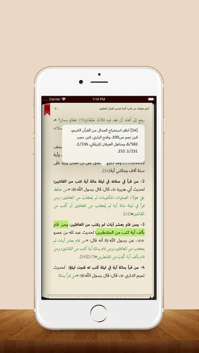 Ảnh chụp màn hình của Dr. Saeed bin Ali bin Wahaf