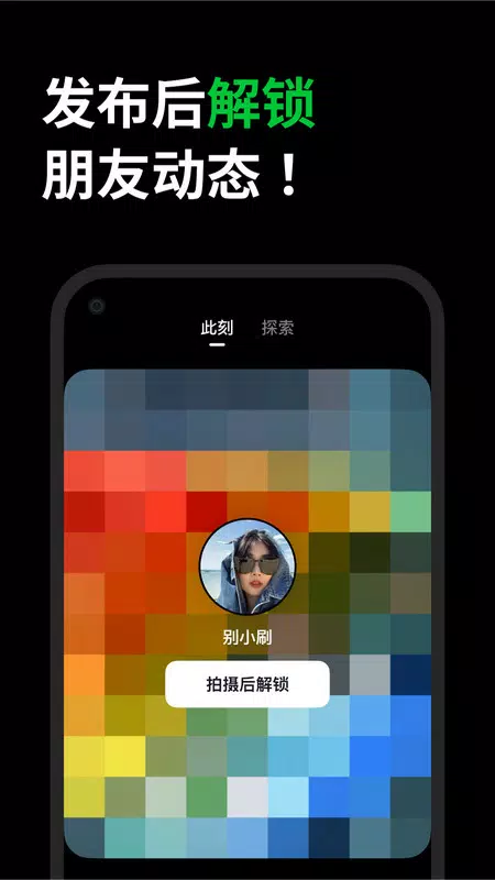 多闪 Screenshots2