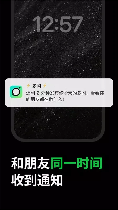 多闪 Ekran Görüntüleri