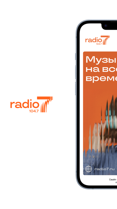 Radio 7 on seven hills Ekran Görüntüleri