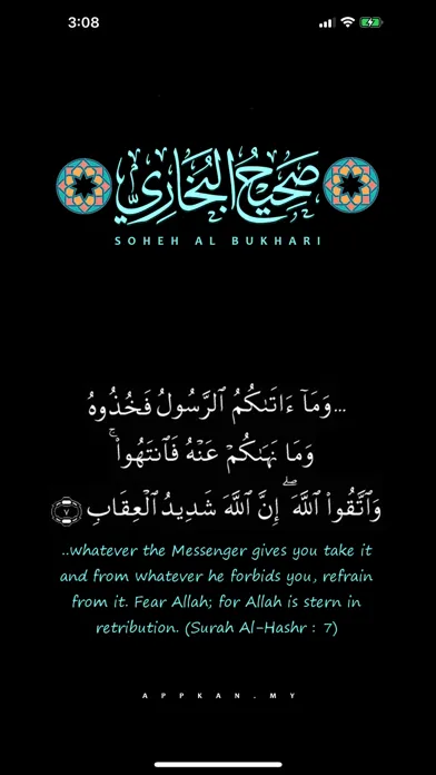 Soheh Al Bukhari应用截图