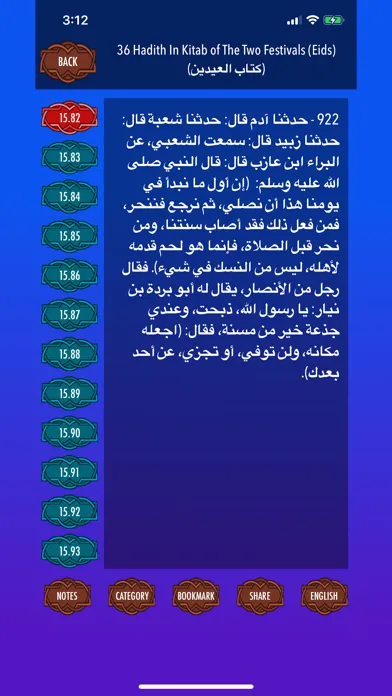 Soheh Al Bukhari应用截图