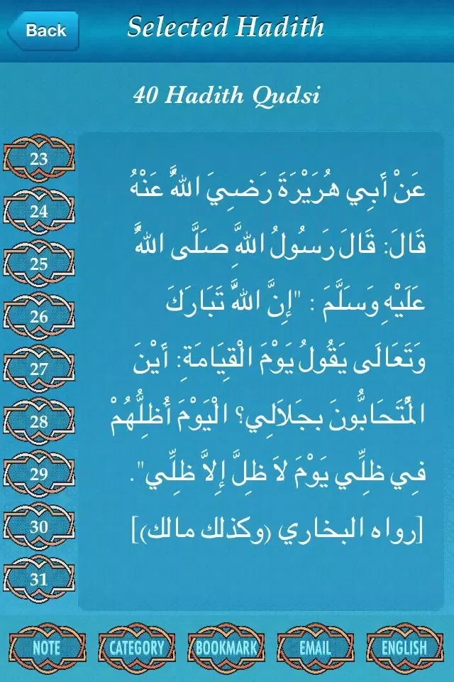 Hadith Qudsi (40 Sacred Hadith) Screenshots
