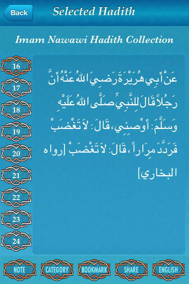Imam Nawawi Hadith Collection 스크린샷