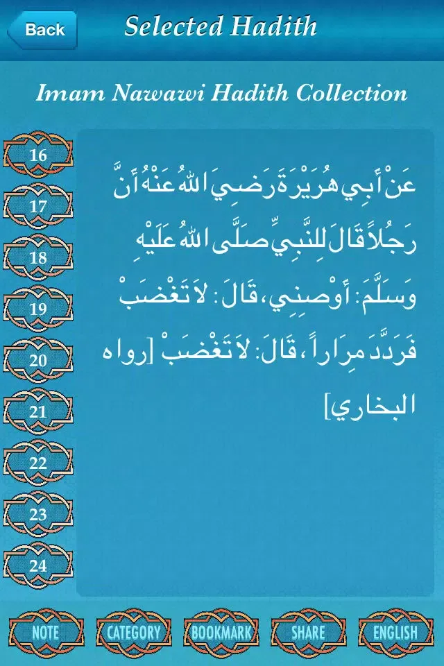 Captures d'écran de Imam Nawawi Hadith Collection