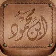 Ibn Mahmoud Library