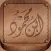Ibn Mahmoud Library