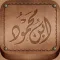 Ibn Mahmoud Library