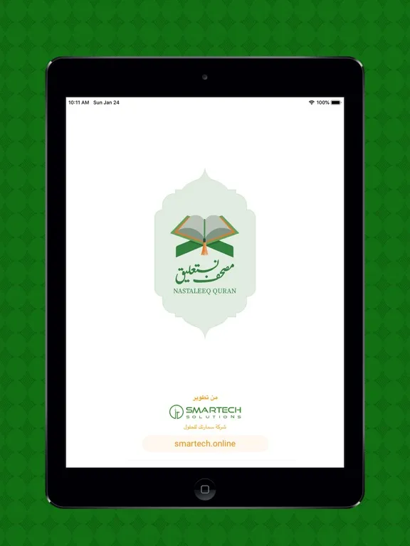 Quran with Urdu translation. iPad  Screenshots